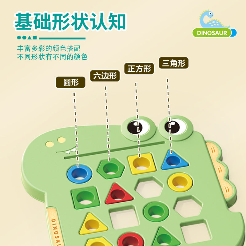 early education thinking training puzzle game shape matching cognitive enlightenment dinosaur kids double toy wholesale
