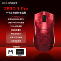 Xinmeng zero3 composite carbon fiber lightweight e-sports mouse three-mode wireless bluetooth gaming desktop computer fps