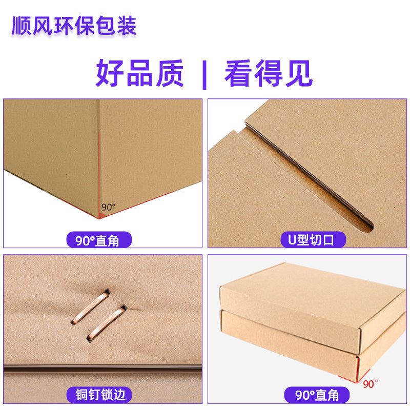 Manufacturer's airplane box, special cardboard box packing, courier box, spot special price ++ box, small courier airplane box batch.