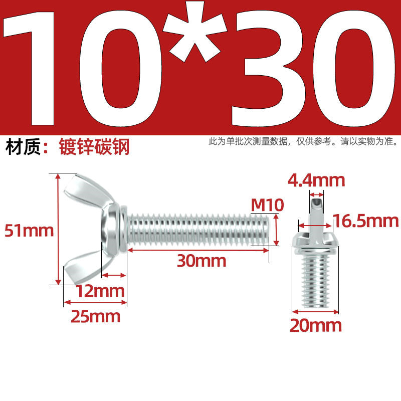 Carbon steel iron galvanized butterfly screw claw hand screw butterfly plate type ingot screw M3M4M5M6M8M10M12