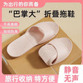Taiwanese fit arch support slippers - women's minimalist home slippers, couple's bathroom non-slip foldable travel slippers