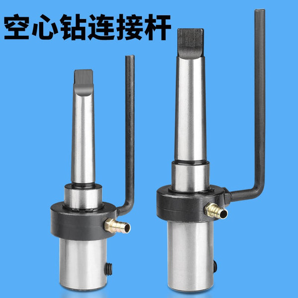 Guolian taper shank fixture Magnetic seat Drilling connecting rod Drilling chuck Hollow drill bit Magnetic drilling machine Connecting rod taper shank turning straight shank