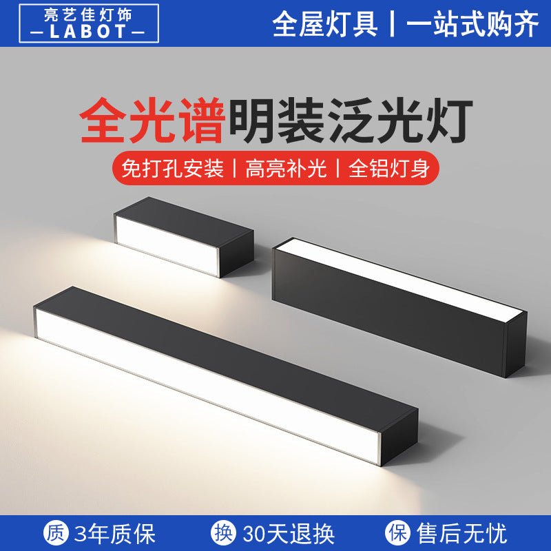 Full spectrum led surface mounted strip downlight free opening living room without main light lighting ceiling strip floodlight line light