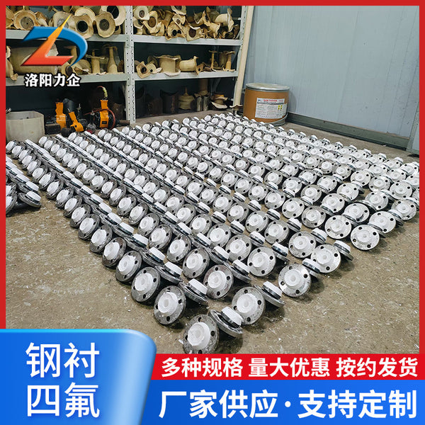 Steel lined PTFE pipe, lined PTFE elbow tee, lined PTFE pipe, industrial source manufacturer