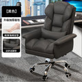 Computer chair office chair ergonomic boss sofa chair comfortable sitting home electric competitive swivel chair backrest seat