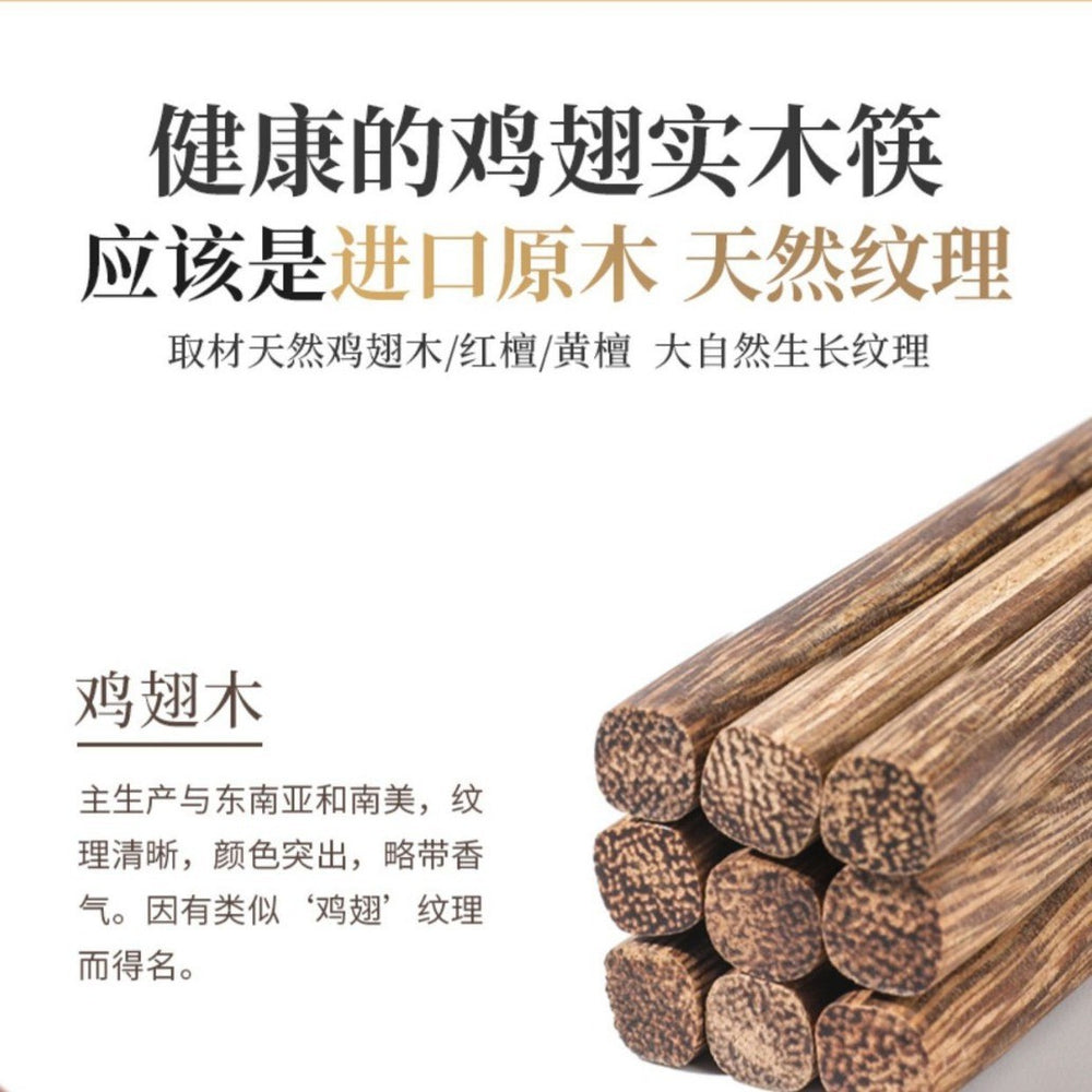 Chopsticks for homehigh-end new arrival chicken wing wood mahogany paintless wax non-slip hot pot long chopsticks fried high temperature resistant chopsticks