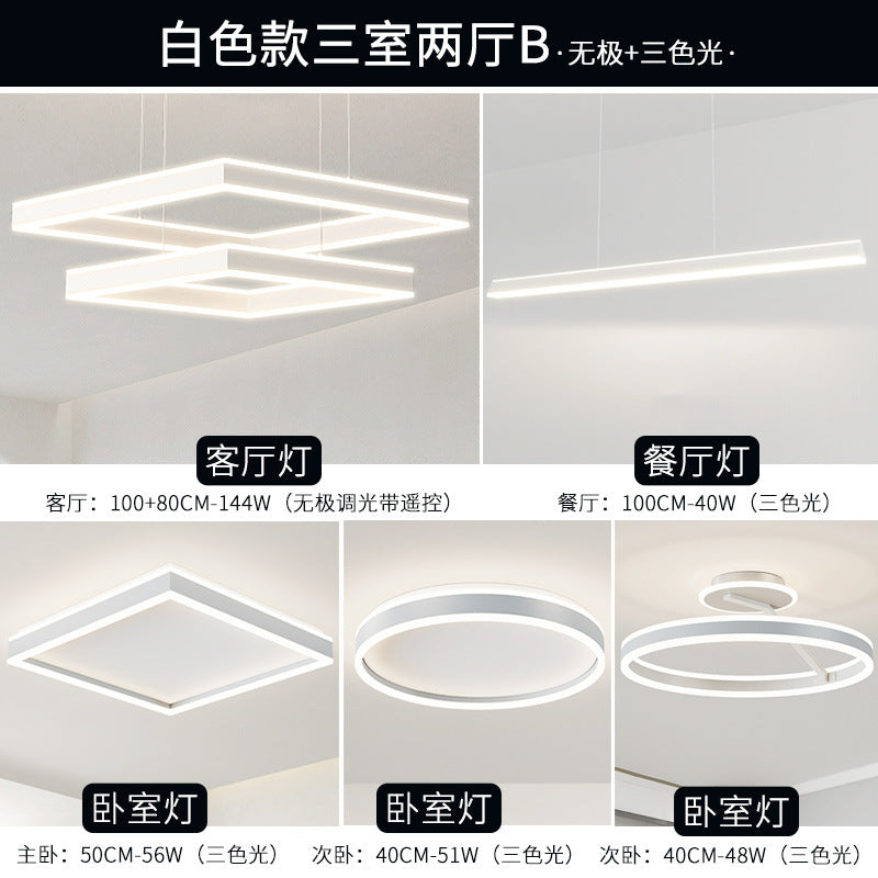 Lighting whole house package combination modern simple living room chandelier 2025 new minimalist atmosphere hall main light