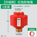 [upgraded and thickened] red anti-electricity wall (1 pack)