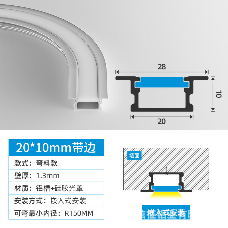 Embedded bending silicone curved light slot LED linear linear line light circular surface mounted ceiling concealed aluminum slot