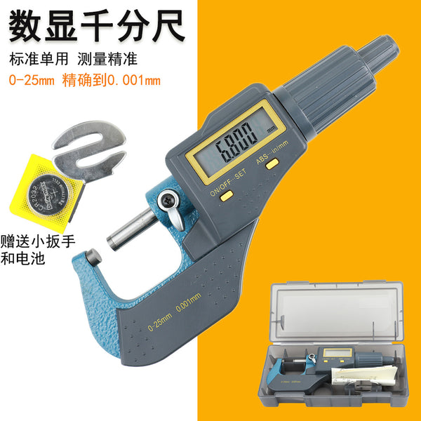高精度数显外径千分尺0-25mm 螺旋测微器 数显千分尺厂家批发