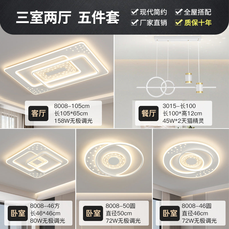 Living room starry sky ceiling light whole house package combination bedroom light modern simple atmosphere led home lighting wholesale