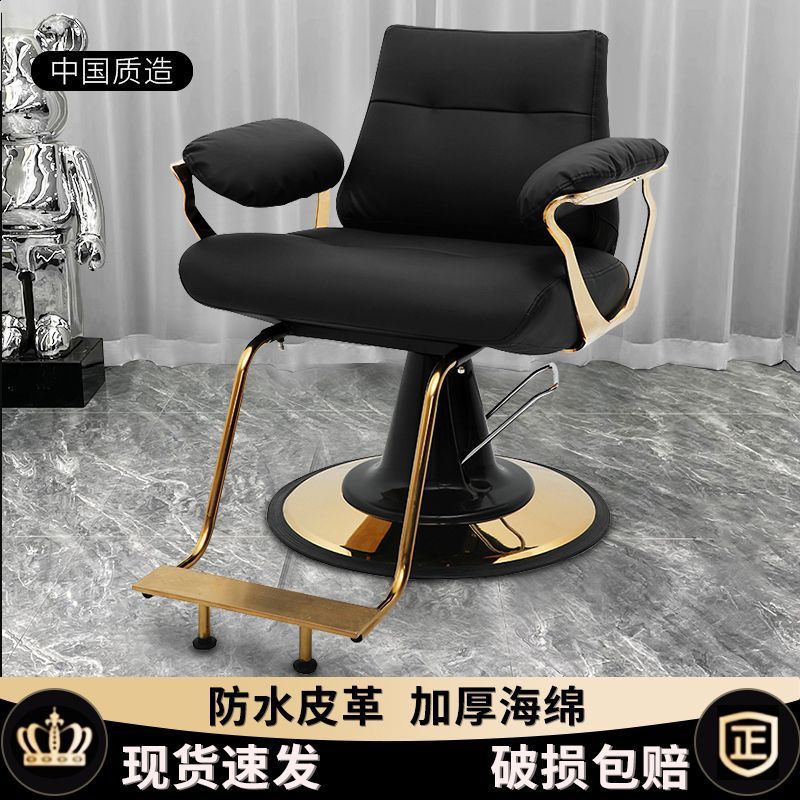 Influencer-approved barber chair - stainless steel, high-end salon chair for perming, dyeing, and cutting. features adjustable height, swivel function, and thickened padding. perfect for professional hair salons