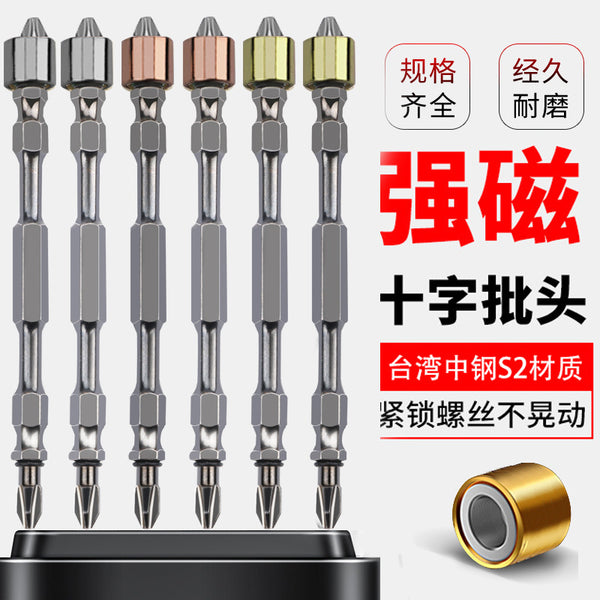 S2 strong magnetic cross batch head super high hardness anti-skid and anti-rust hand drill screwdriver electric magnetic ring batch head