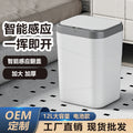 smart sensor trash can for home dormitory electric trash can large capacity hotel toilet slit trash can