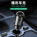Car cigarette lighter super fast charging charger invisible usb car charger 30w car charger suitable for android