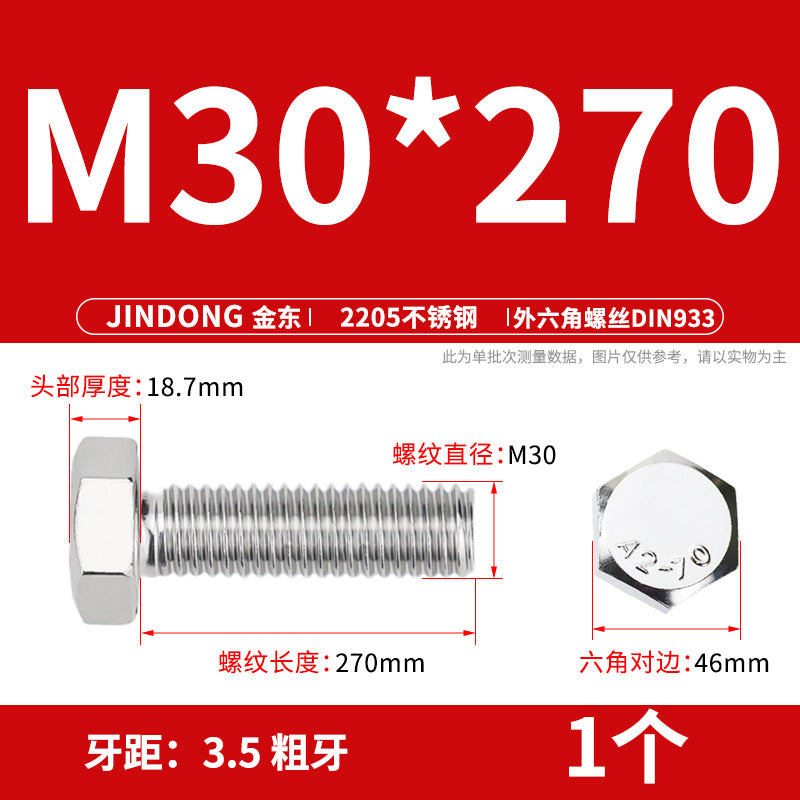 2205 stainless steel outer hexagon bolt full thread hexagon head screw M27M30M36M39M42M45