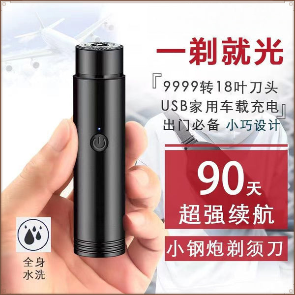 Original German Small Steel Cannon Razor Electric Men's Razor Mini Razor Portable Beard Knife Car