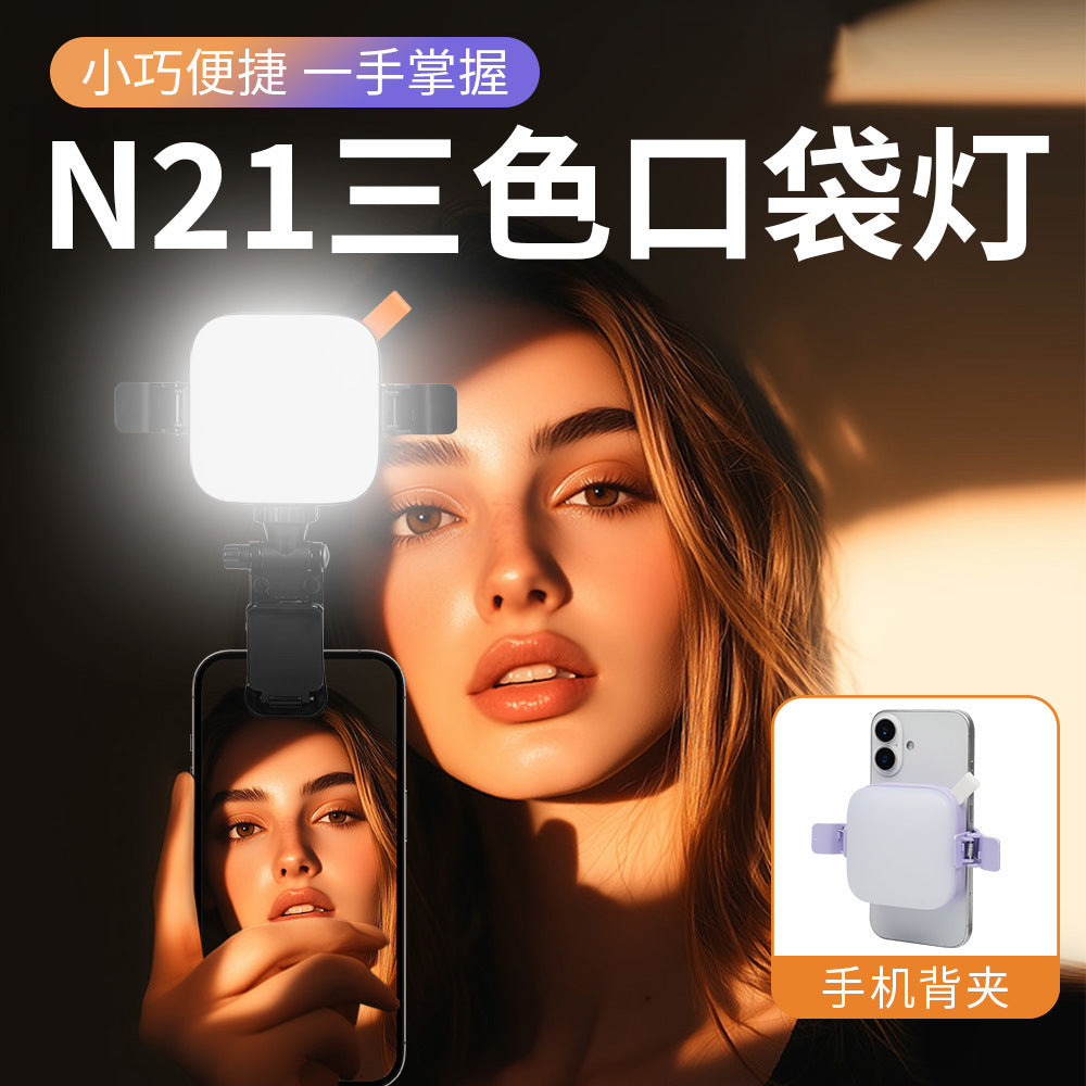 New arrival mobile phone fill light portable household live broadcast mini flap pocket pants light led handheld fill light tofu light