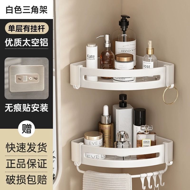 Bathroom triangle storage rack wall-mounted toilet washroom wash basin wall corner storage rack wall-mounted