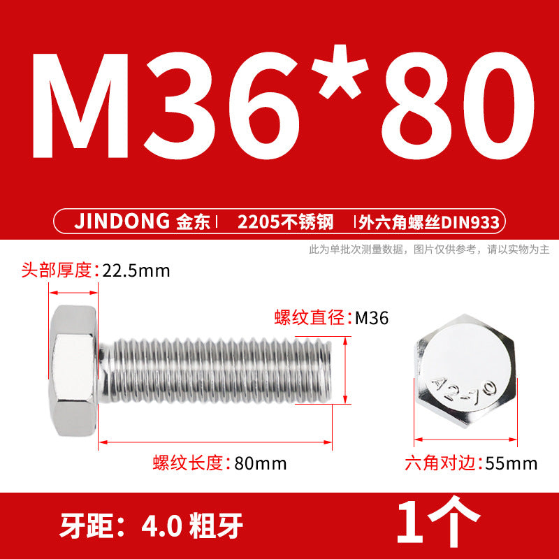 2205 stainless steel outer hexagon bolt full thread hexagon head screw M27M30M36M39M42M45