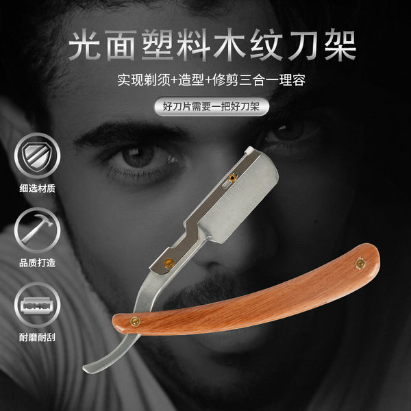 Hairdressing, old-fashioned manual razor, knife holder, smooth plastic, wood grain folding razor, haircut, razor, face razor holder.