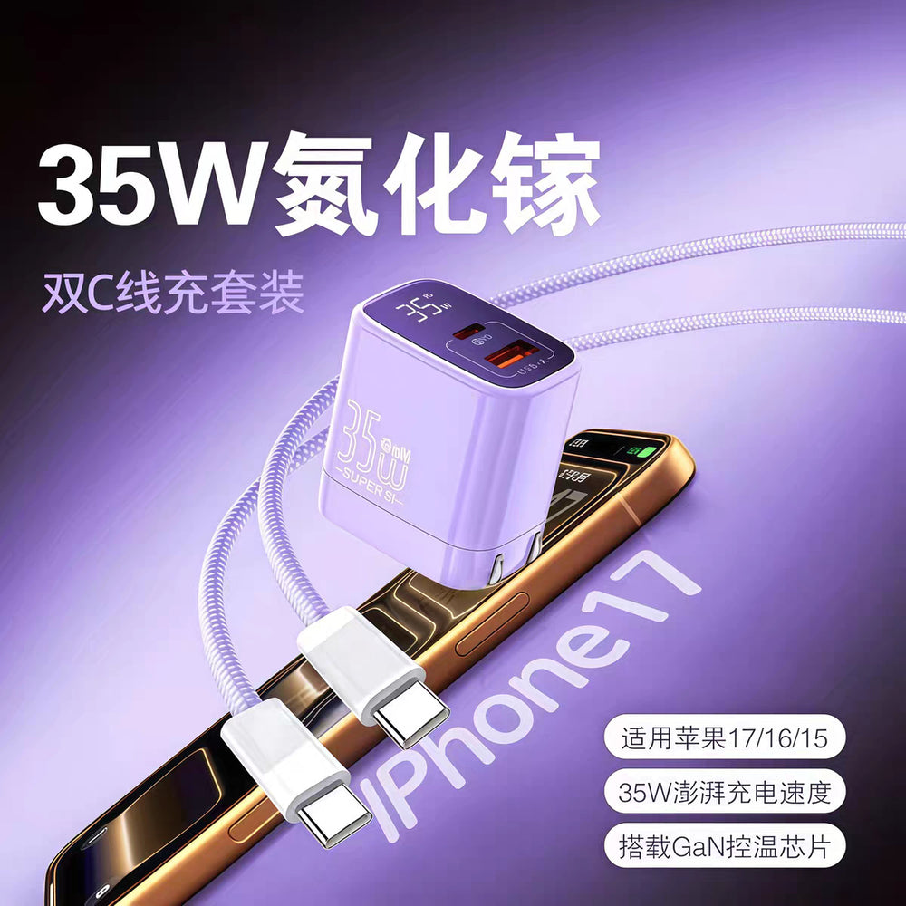 35w gan charger for apple 17, 16 fast charging adapter, dual-port charging head, pd data cable set wholesale