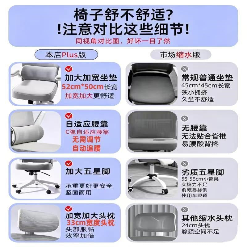 Computer chair waist protector ergonomic chair backrest chair plaid sedentary office seat desk study chair gaming chair
