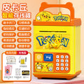 New pikachu [swipe card fingerprint/music story/automatic money sucking] rechargeable version