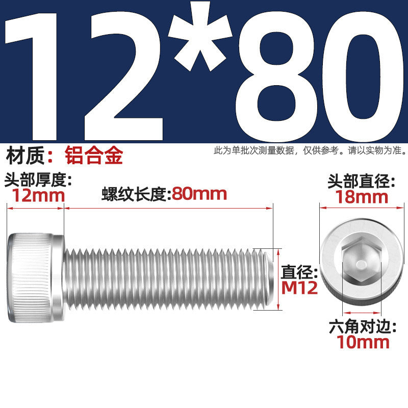 Aluminum alloy cylindrical head hexagonal bolt cup head screw aluminum material screw fastener M3M4M5M6M8M10