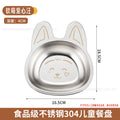 304 stainless steel children's cartoon cute dinner plate fruit plate baby food supplement bowl children's tableware