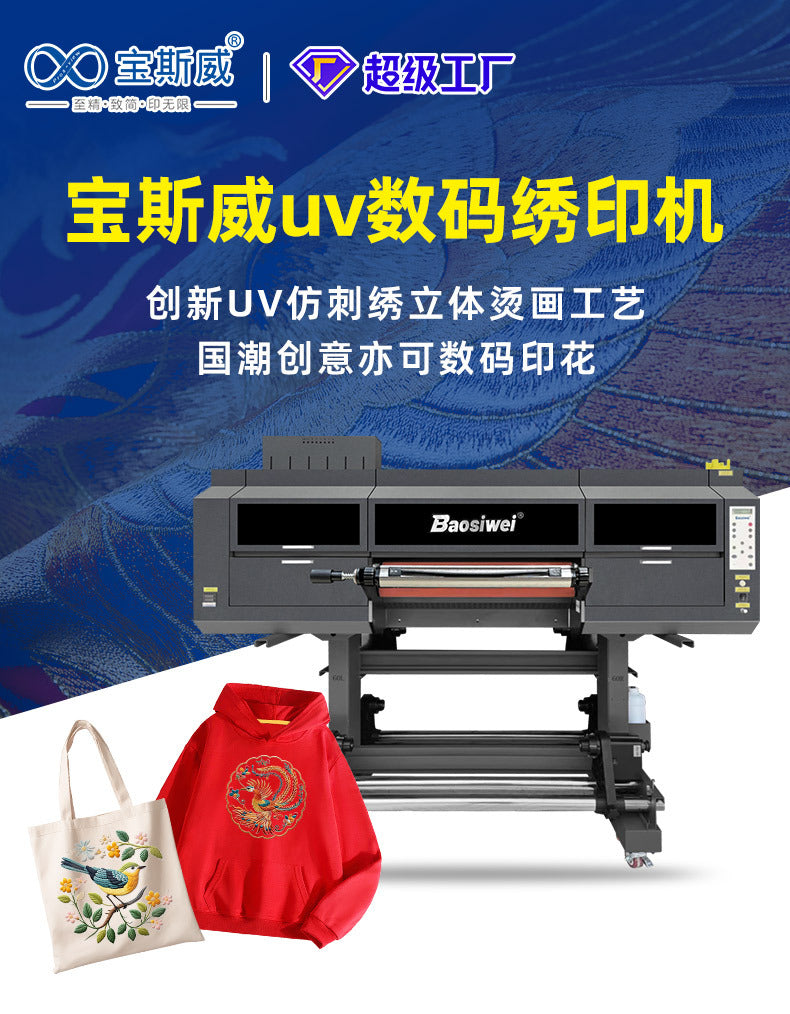 UV imitation embroidery printer digital embroidery printing logo Guochao printing three-dimensional pennant embroidery throw pillow printing machine