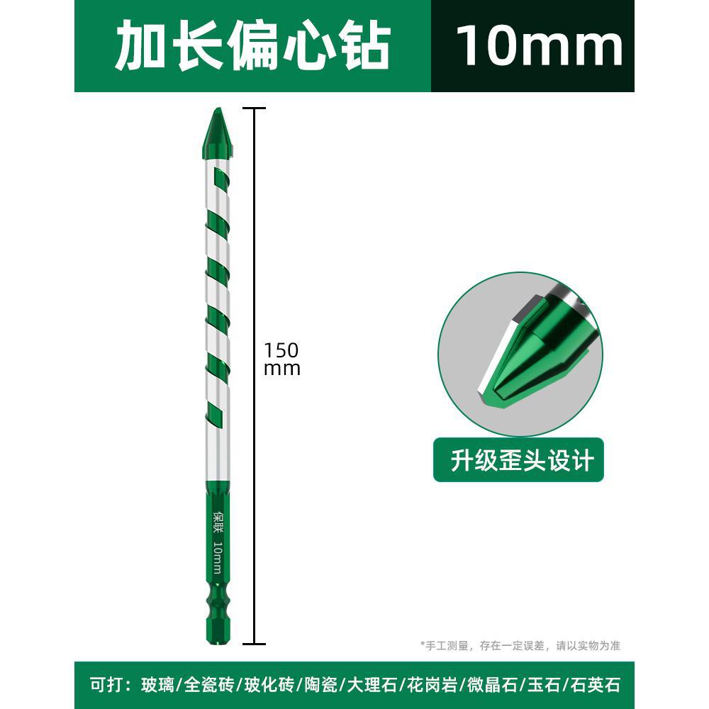 Baolian ceramic eccentric drill extended tile glass marble concrete stainless steel punching super hard crooked drill