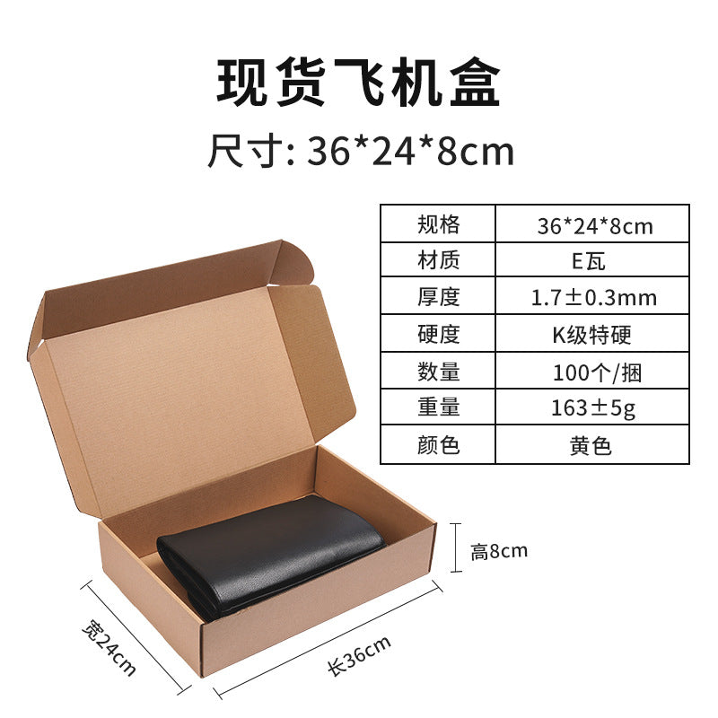 Airplane box t2 spot express packaging carton manufacturer direct hair mobile phone case clothing packaging box corrugated box wholesale