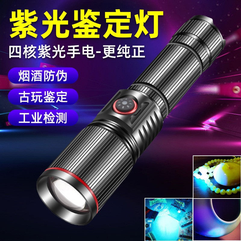 UV lamp, flashlight, charging, high-power nail art curing lamp, jewelry amber anti-counterfeiting identification special purple lamp