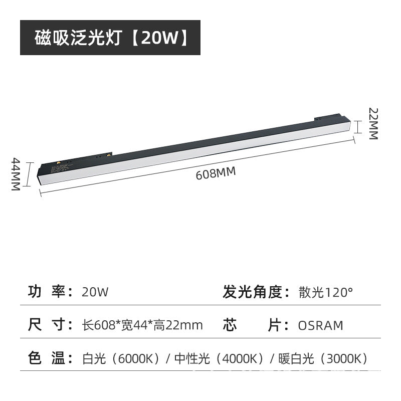 Magnetic track light commercial clothing store led no main light living room lighting batch gray model borderless spotlight line light