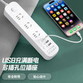 Smart socket panel multi-outlet power strip with usb, automatic power-off protection, prevents overcharging of mobile phone batteries, home power strip