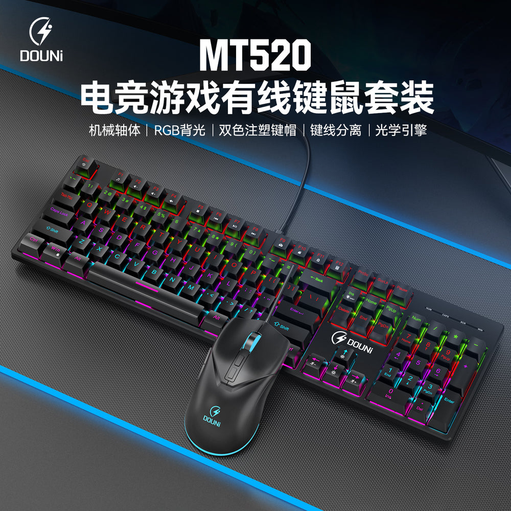 Dou ni mt520 true mechanical keyboard - blue switch, rgb lighting, gaming, office, laptop, cross-border e-commerce