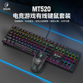 Dou ni mt520 true mechanical keyboard - blue switch, rgb lighting, gaming, office, laptop, cross-border e-commerce