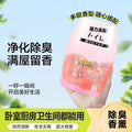 Air freshener aromatherapy toilet bathroom bedroom long-lasting for home deodorant remove odor fragrance fragrance handy gadget