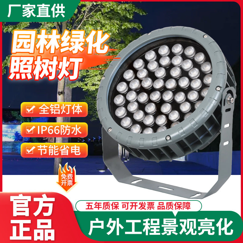 LED wheel shooting tree light colorful outdoor waterproof flood light garden lawn landscape plug-in light round tree light