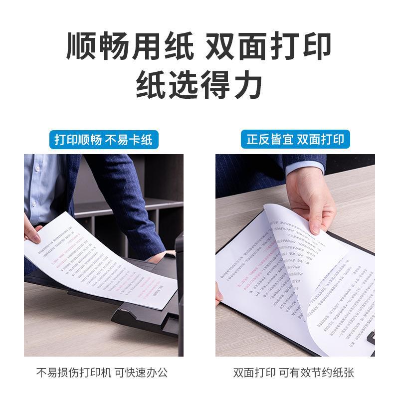 Deli Jiaxuan copy paper A4 printing paper whole box wholesale double-sided printing 70g office household draft paper white paper