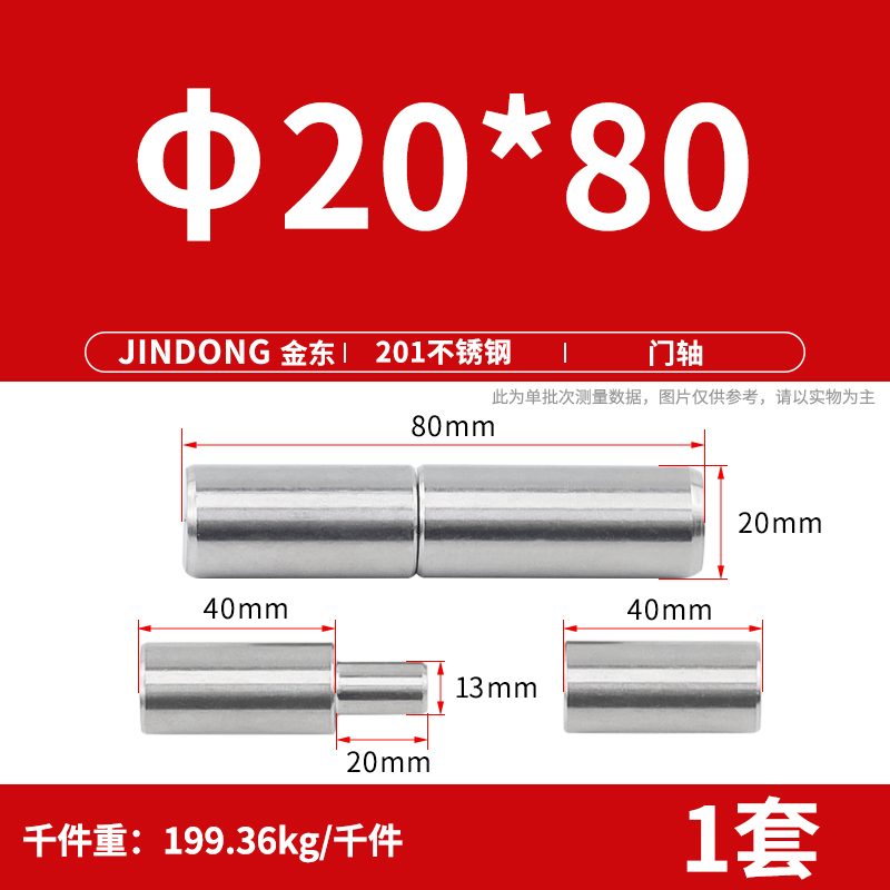 304/201 stainless steel door shaft cylindrical rotating shaft, rotary welding heavy duty rotating hinge iron door heaven and earth shaft