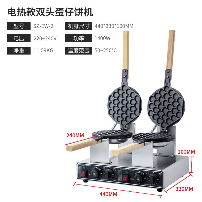 Double-head egg waffle machine commercial egg waffle machine electric heating egg pancake machine hong kong qq egg waffle machine roasted pancake egg pancake machine
