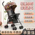 Baby stroller can sit or lie down baby lightweight foldable simple ultra-small kids walking portable umbrella stroller push summer