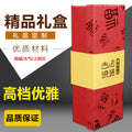 Wholesale car pendant box, blessing gift box, car hanging packaging box, classical red hanging ornaments, special gift box, car decoration box
