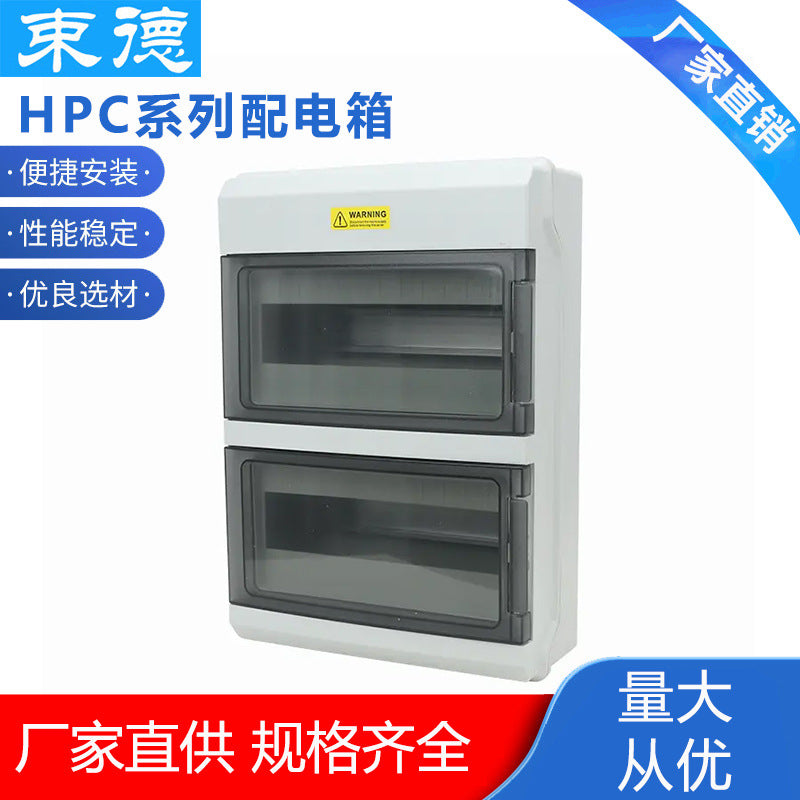 HPC-4 to 36 circuit waterproof and dustproof plastic outdoor distribution box C45 waterproof box for empty opening box