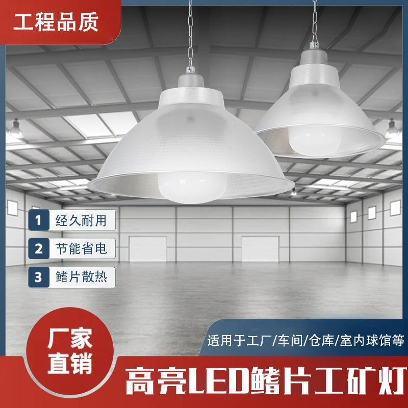 Led energy-saving bulbs, durable industrial & mining lights, e27 base, workshop, warehouse, factory, school, supermarket lighting, pendant lights