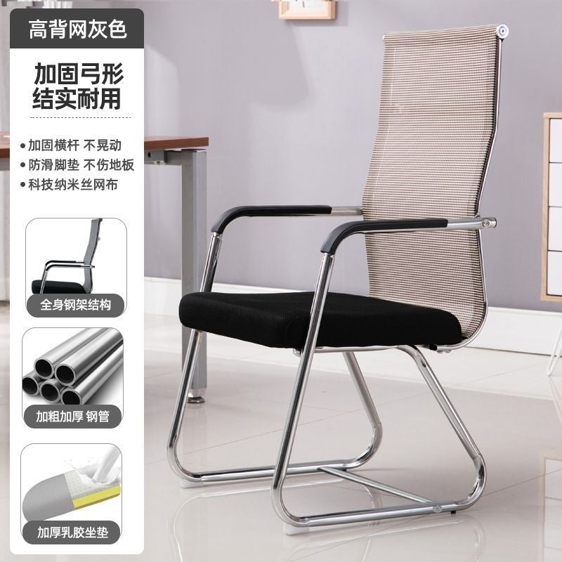Computer chair, home office chair, comfortable for long periods of sitting, arched staff meeting chair, mahjong chair, dormitory student back chair, no