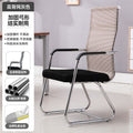 Computer chair, home office chair, comfortable for long periods of sitting, arched staff meeting chair, mahjong chair, dormitory student back chair, no