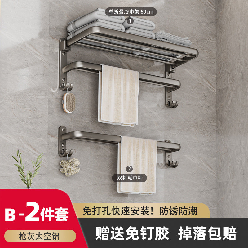 Space aluminum gun gray bath towel rack bathroom storage rack bathroom wall hanging bathroom towel rack suit no punching